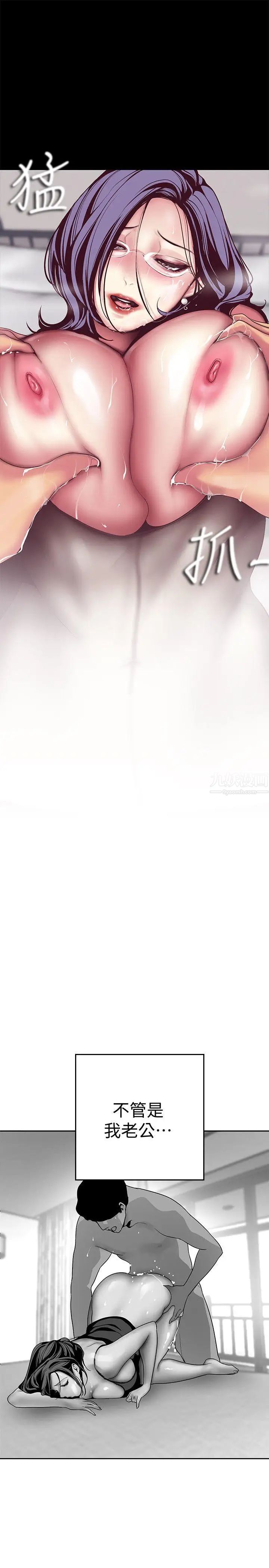 美丽新世界第11话-组长穿这种衣服也会害羞吗