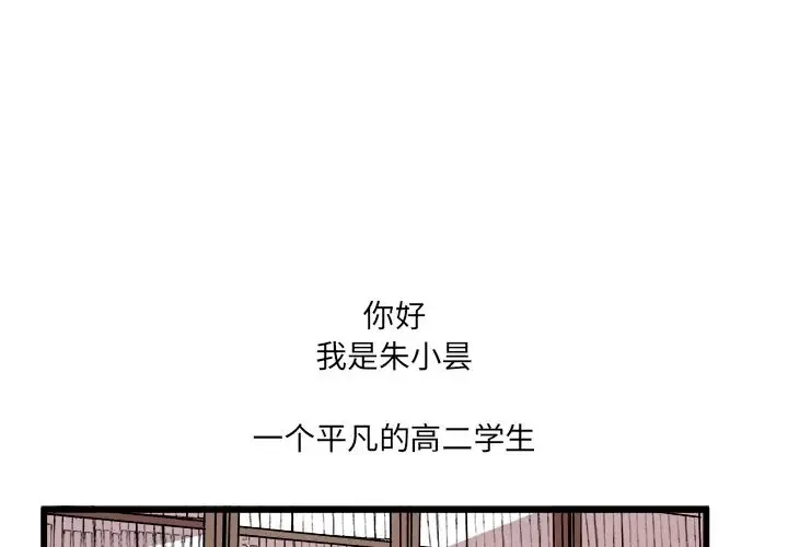 坏朋友-第14章 - 图片 1