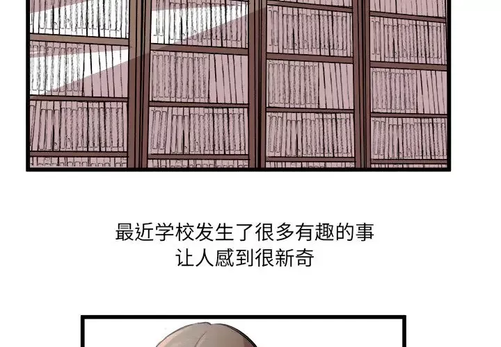 坏朋友第14章