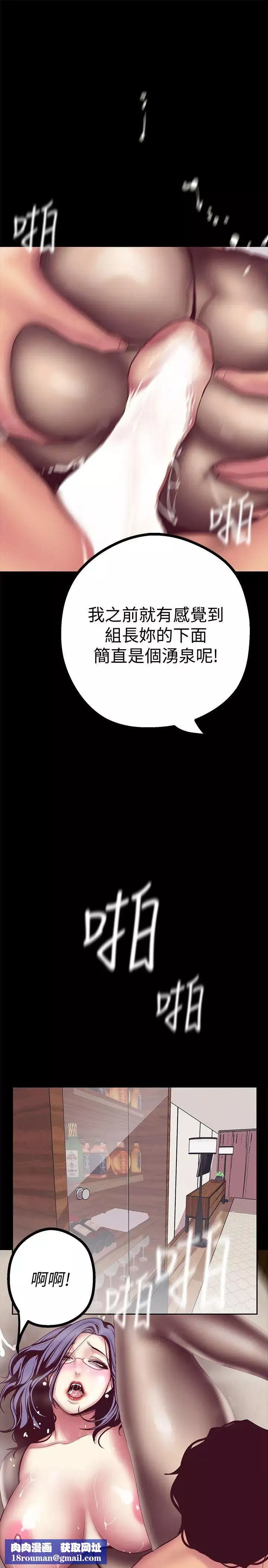 美麗新世界第11話-組長穿這種衣服也會害羞嗎
