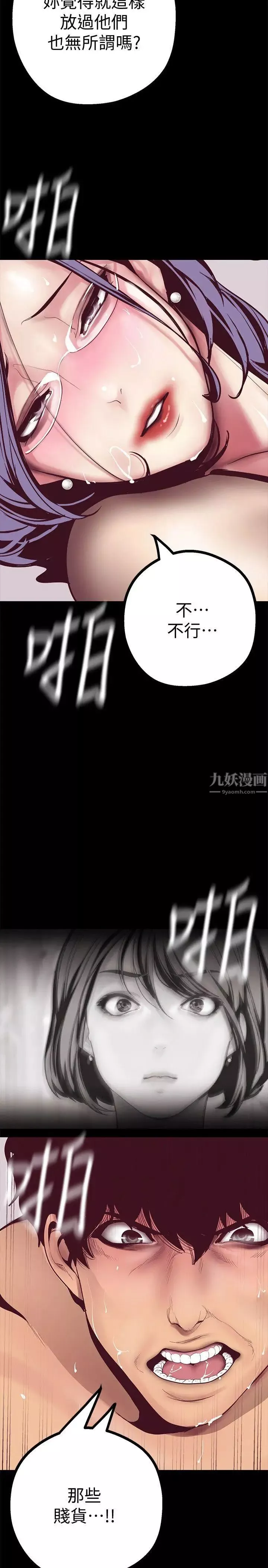 美丽新世界-第11话-组长穿这种衣服也会害羞吗 - 图片 28