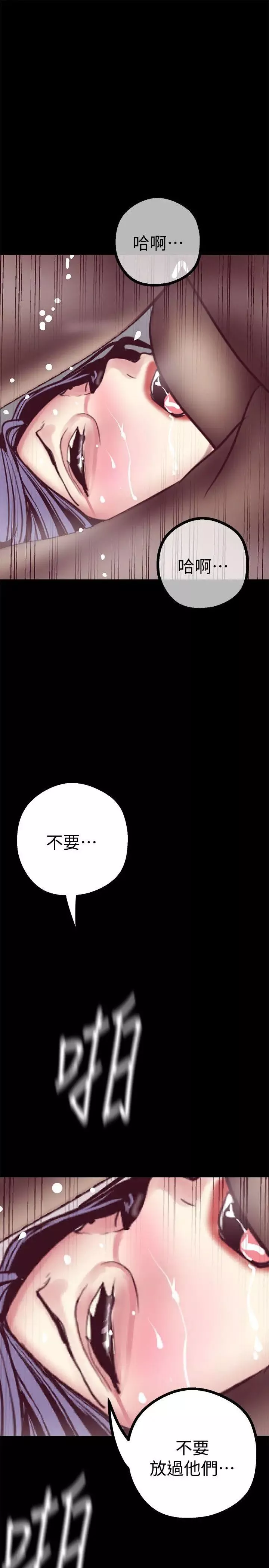 美麗新世界第11話-組長穿這種衣服也會害羞嗎