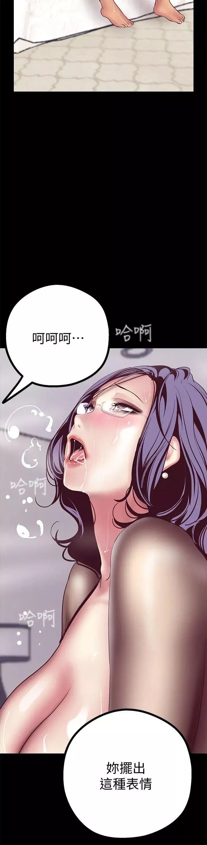 美丽新世界-第11话-组长穿这种衣服也会害羞吗 - 图片 32
