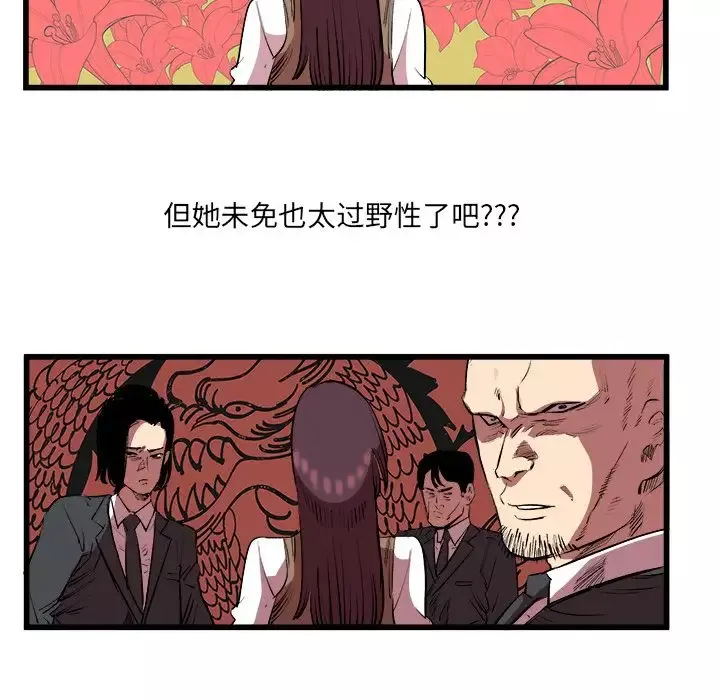坏朋友-第14章 - 图片 9