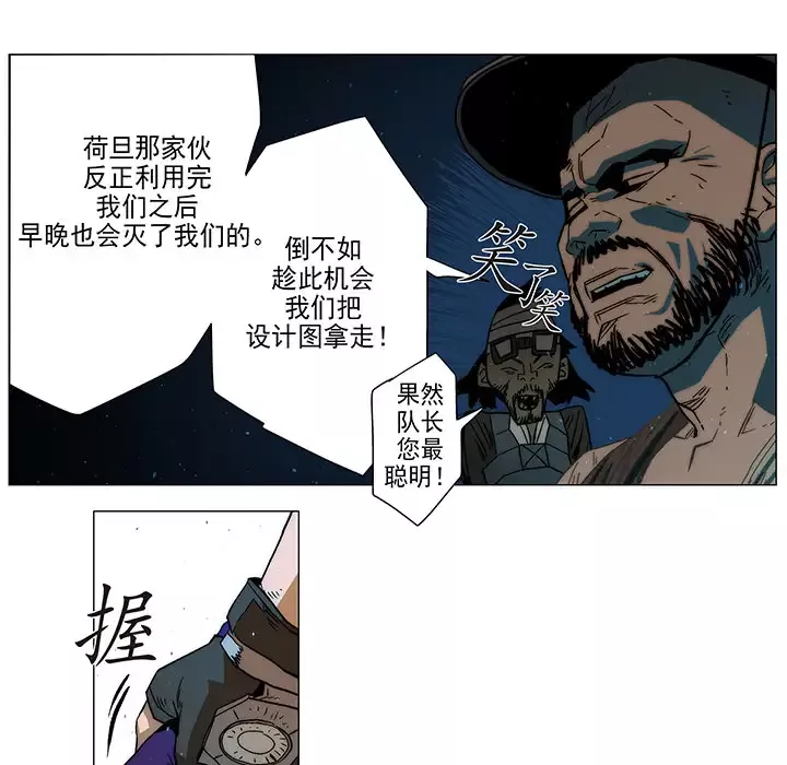 战斗风筝第8话