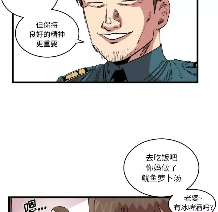 坏朋友-第14章 - 图片 15