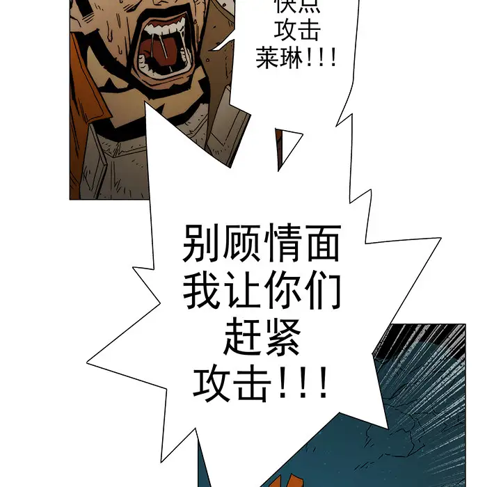 战斗风筝第8话