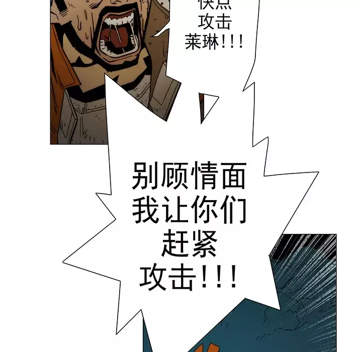 战斗风筝-第8话 - 图片 58