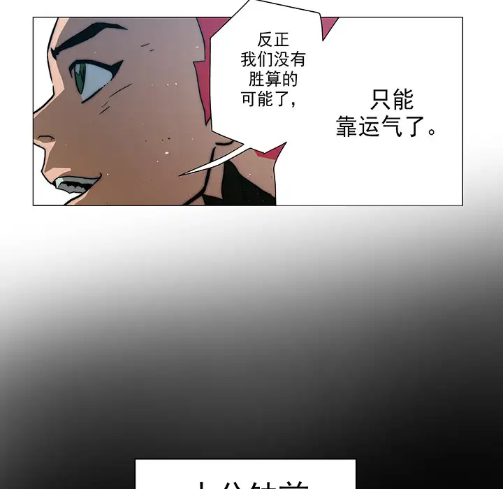 战斗风筝第8话