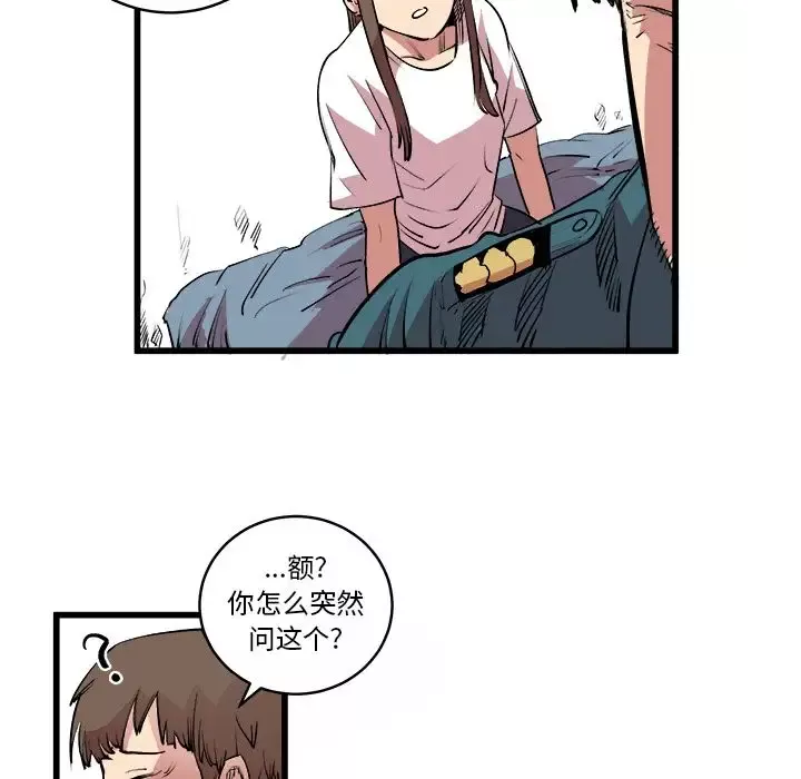 坏朋友-第14章 - 图片 18