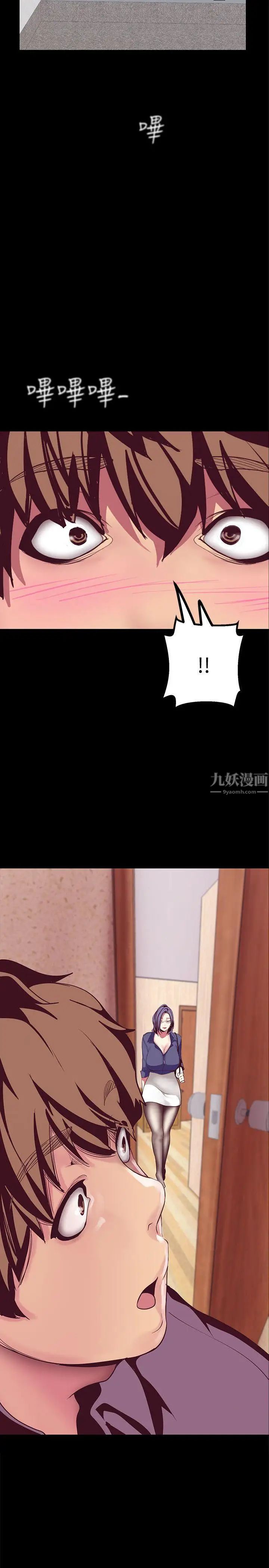 美丽新世界第12话-开始怀疑