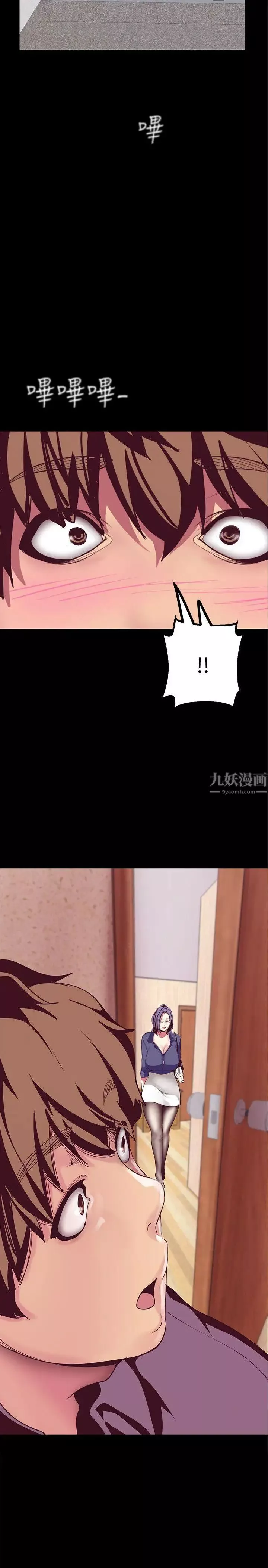 美丽新世界-第12话-开始怀疑 - 图片 2