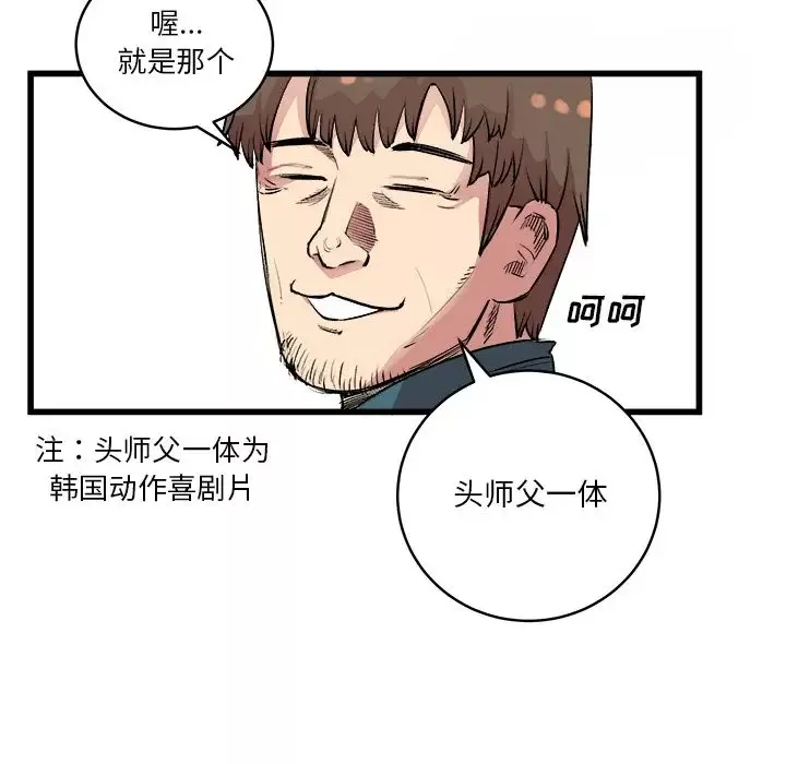 坏朋友-第14章 - 图片 20