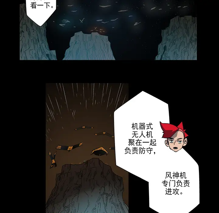 战斗风筝第8话