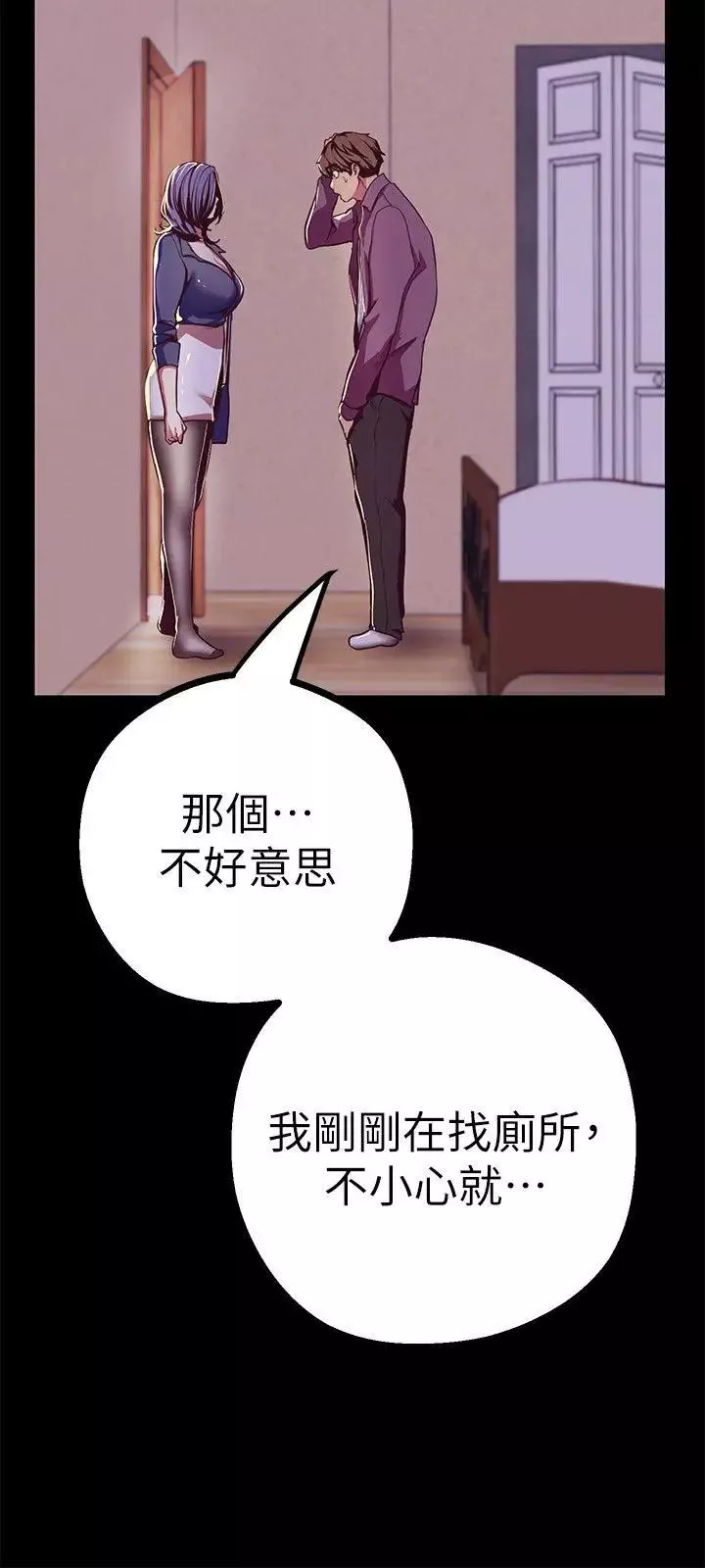 美麗新世界第12話-開始懷疑