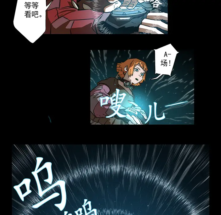 战斗风筝第8话