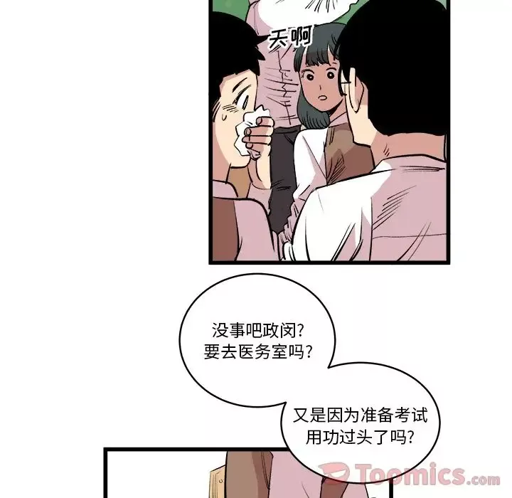 坏朋友-第14章 - 图片 25