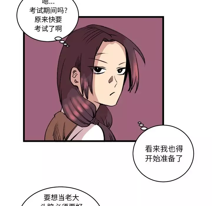 坏朋友-第14章 - 图片 28