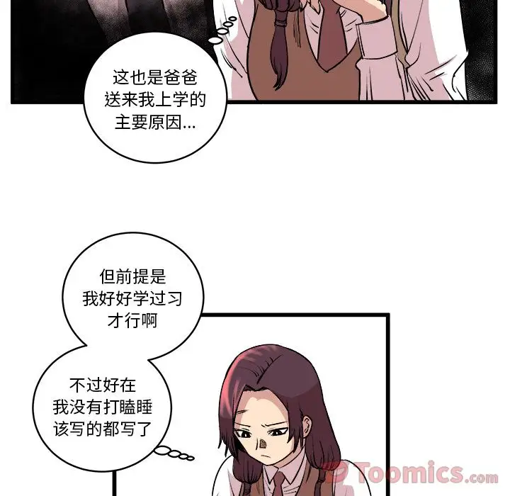 坏朋友第14章