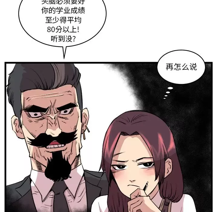 坏朋友-第14章 - 图片 29