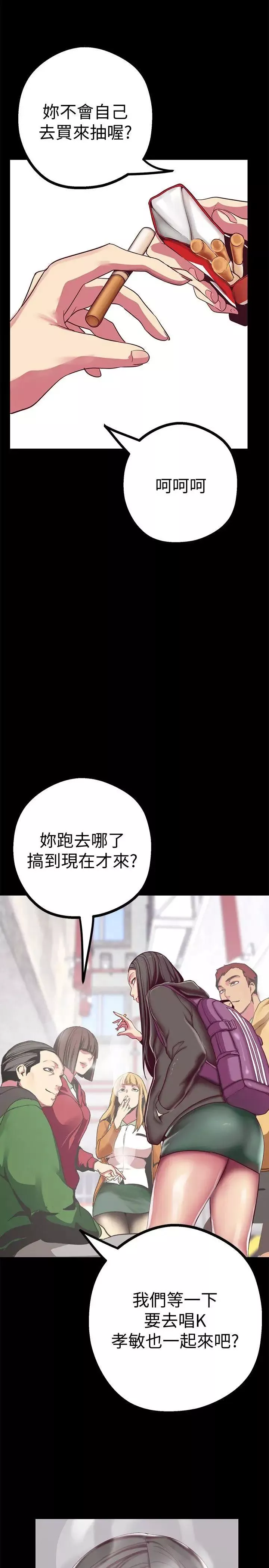 美丽新世界-第12话-开始怀疑 - 图片 17