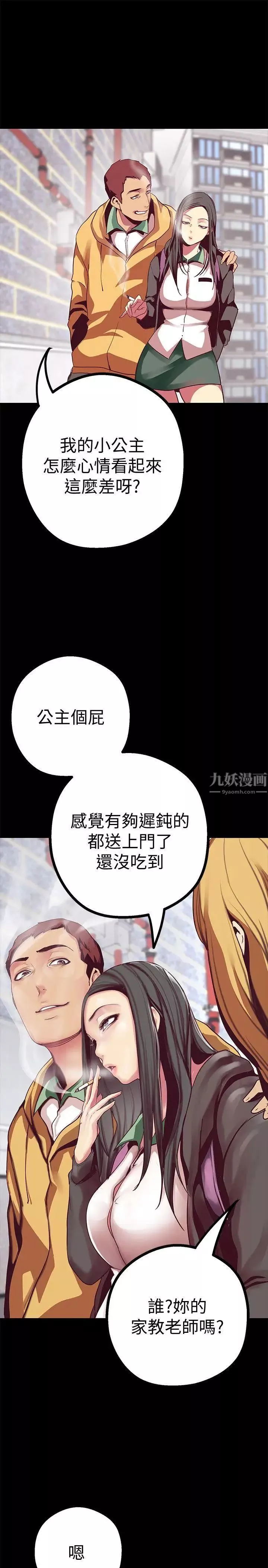 美丽新世界-第12话-开始怀疑 - 图片 19