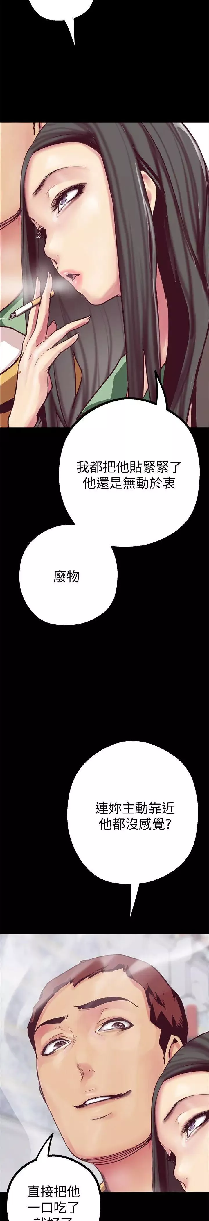 美丽新世界-第12话-开始怀疑 - 图片 20