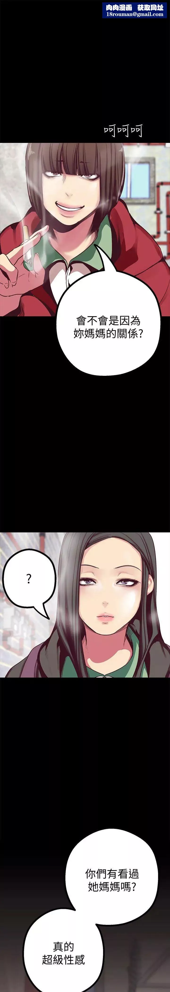 美麗新世界第12話-開始懷疑