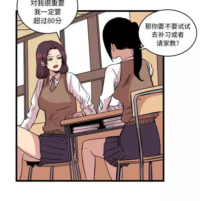 坏朋友-第14章 - 图片 37