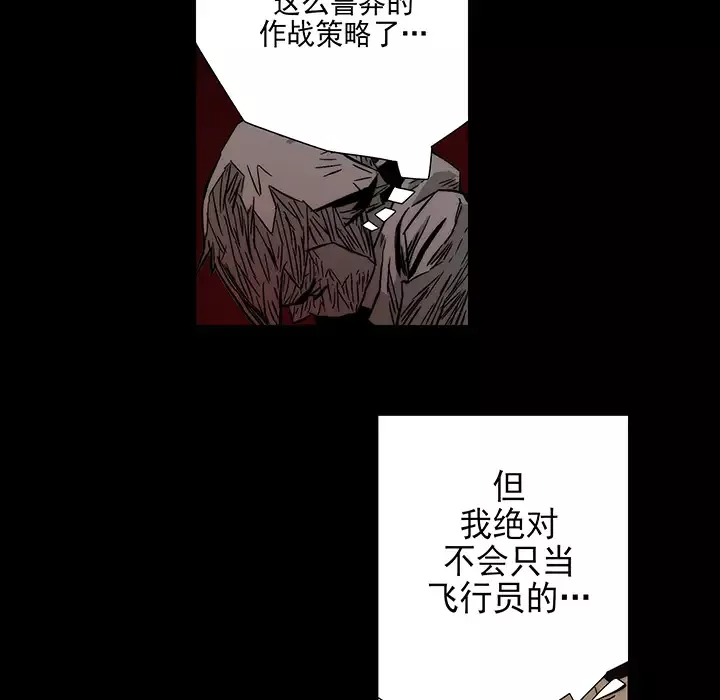 战斗风筝-第8话 - 图片 80
