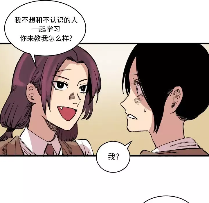 坏朋友第14章