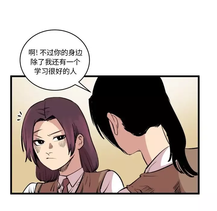 坏朋友-第14章 - 图片 40