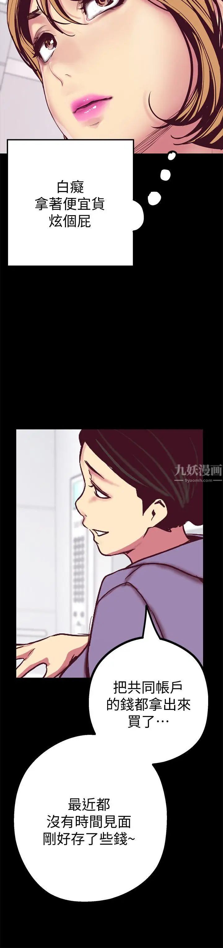 美丽新世界第12话-开始怀疑