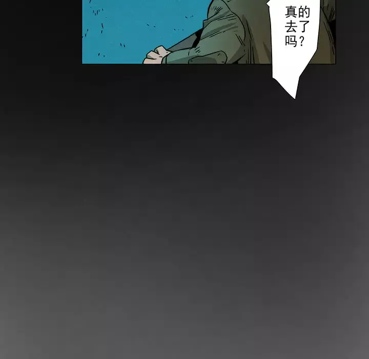 战斗风筝-第8话 - 图片 84