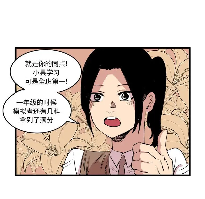 坏朋友第14章