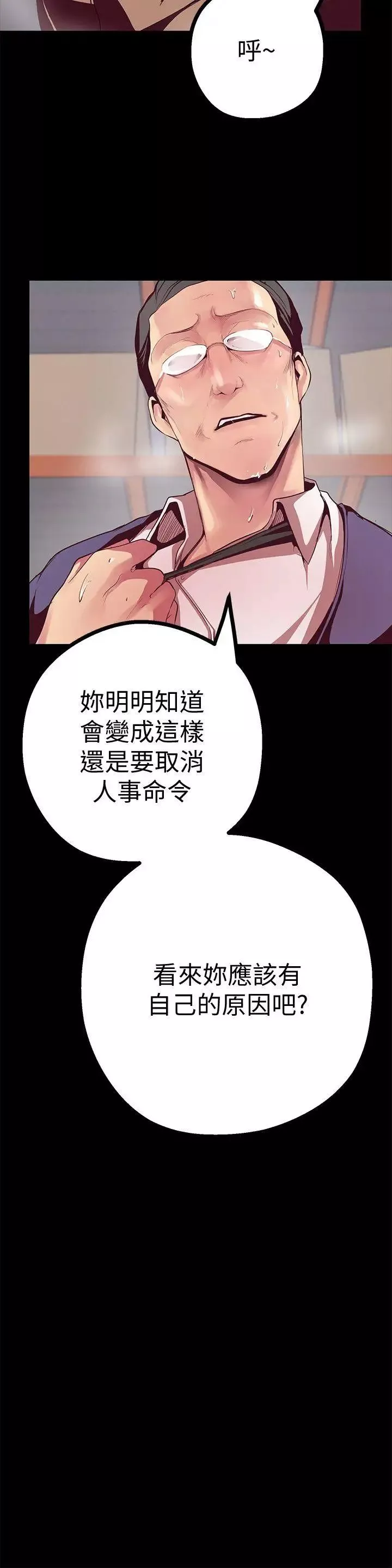 美丽新世界-第12话-开始怀疑 - 图片 36