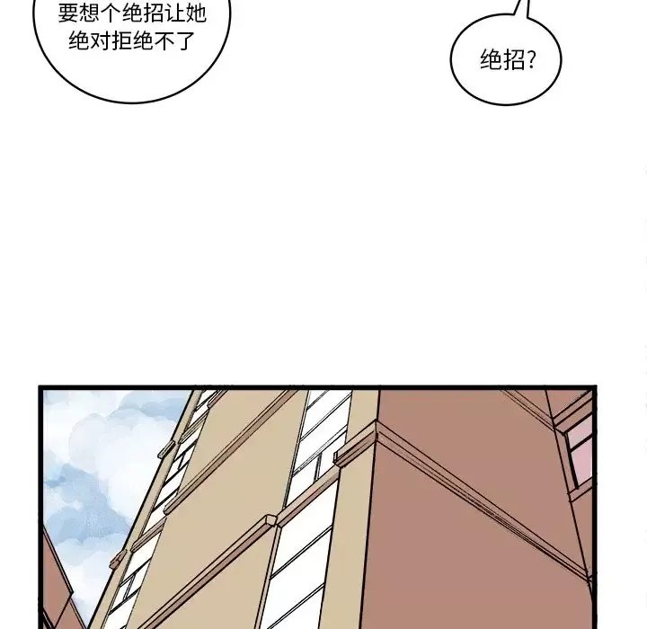 坏朋友-第14章 - 图片 46