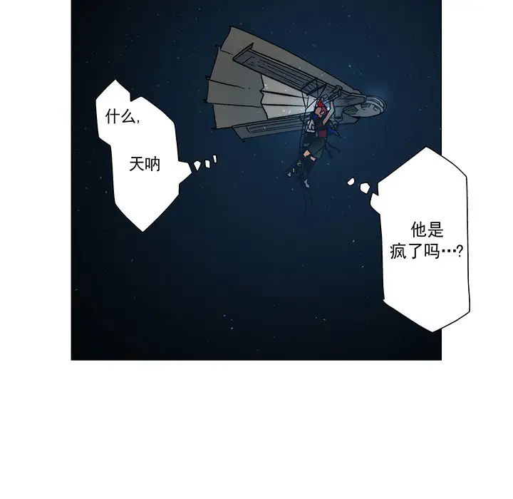 战斗风筝第8话