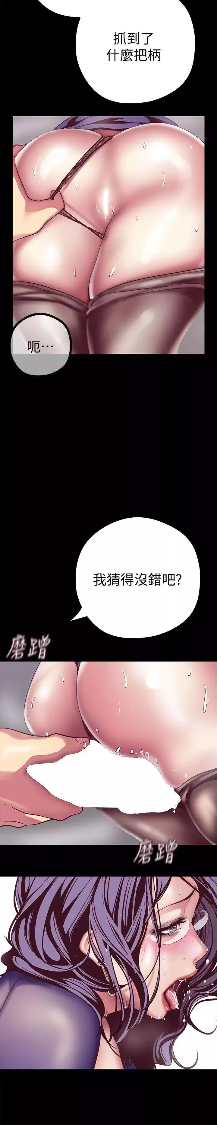 美麗新世界第12話-開始懷疑