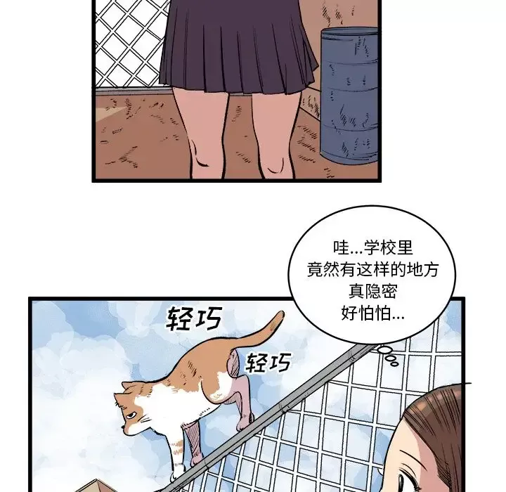 坏朋友-第14章 - 图片 48