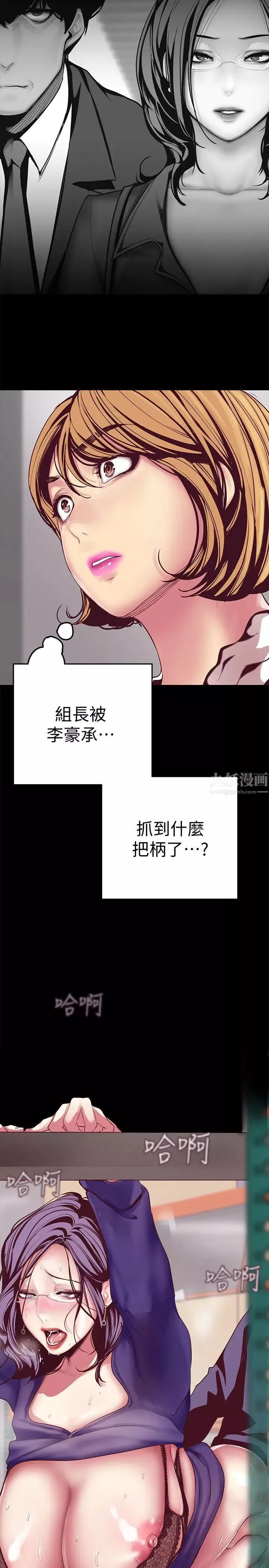 美麗新世界第12話-開始懷疑