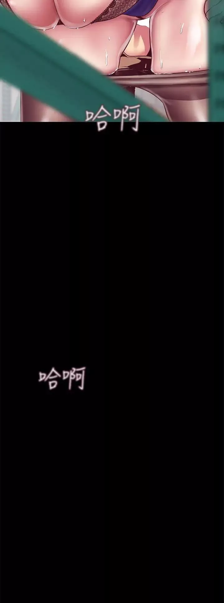 美麗新世界第12話-開始懷疑