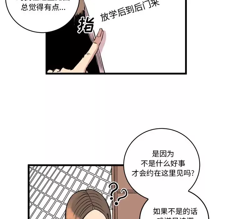 坏朋友-第14章 - 图片 50