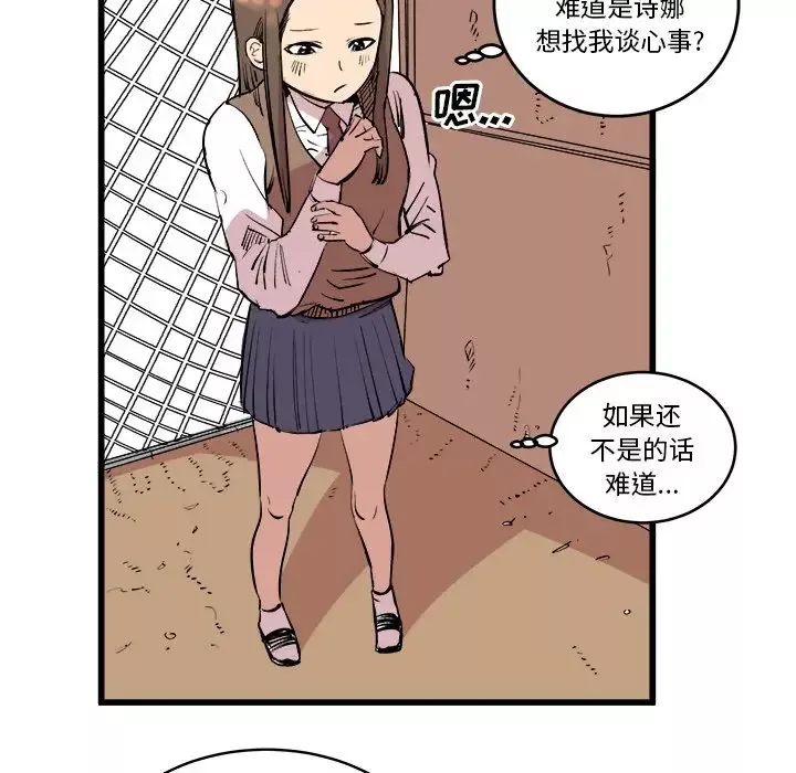 坏朋友-第14章 - 图片 51
