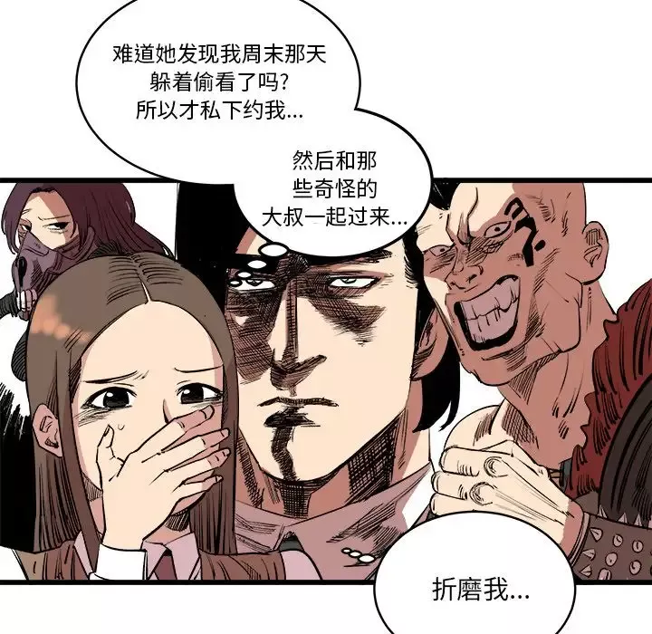 坏朋友-第14章 - 图片 52