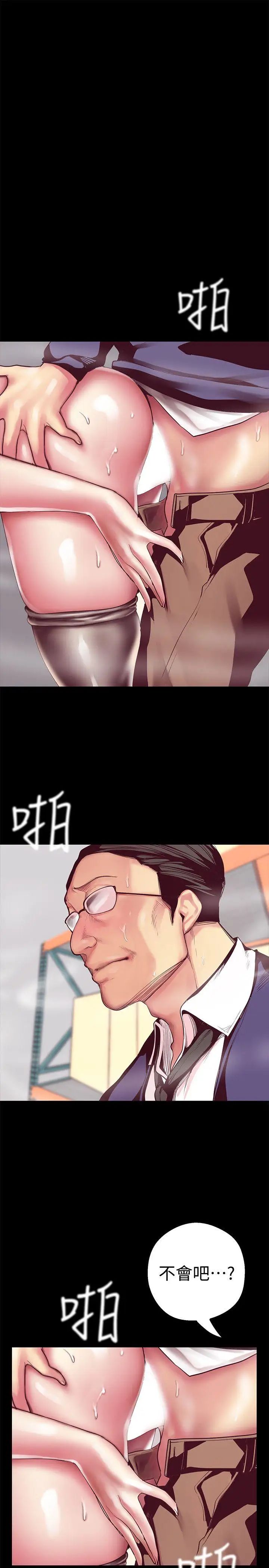 美丽新世界第13话-嚐嚐久违的滋味吧