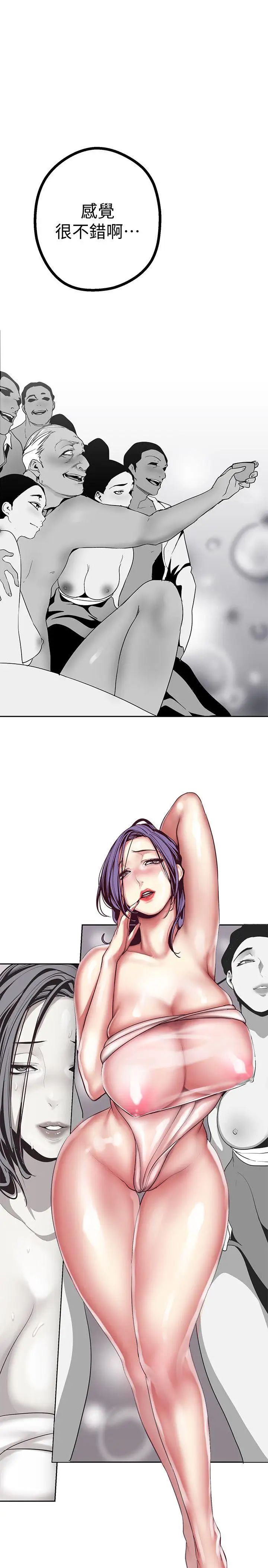 美丽新世界第13话-嚐嚐久违的滋味吧