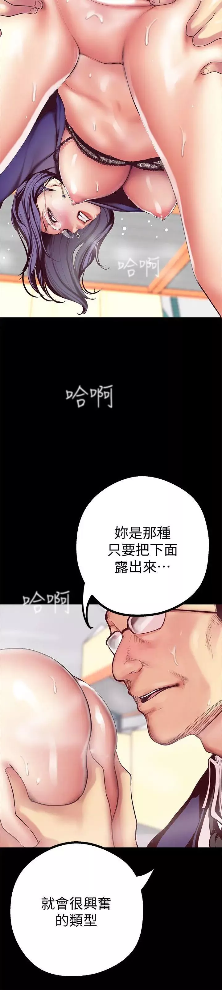 美麗新世界第13話-嚐嚐久違的滋味吧