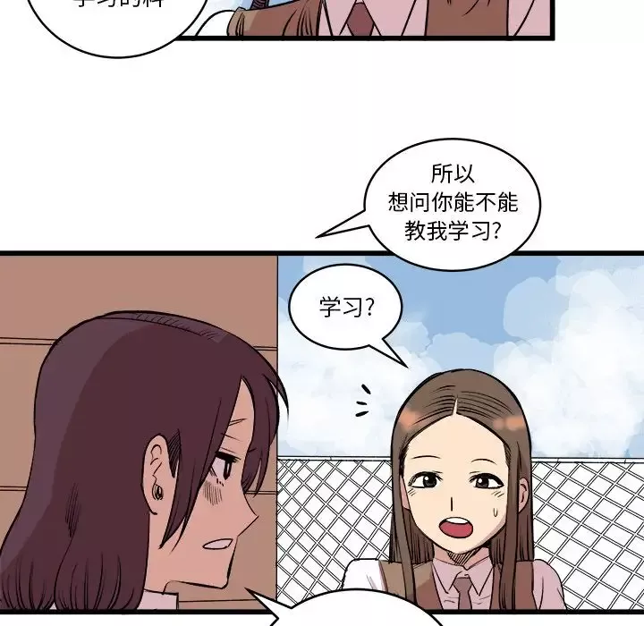 坏朋友-第14章 - 图片 59