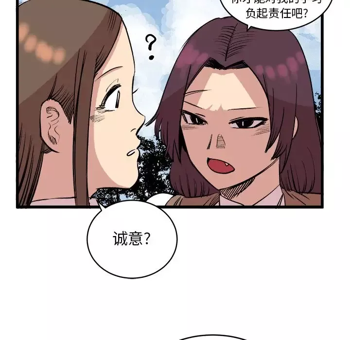坏朋友-第14章 - 图片 64